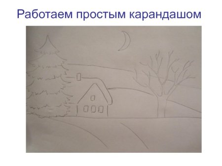 Зимний пейзаж поэтапное рисование