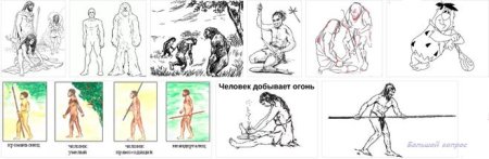 Первобытный человек рисунок карандашом