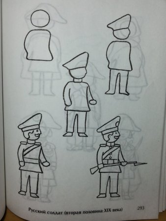 Рисунок солдату