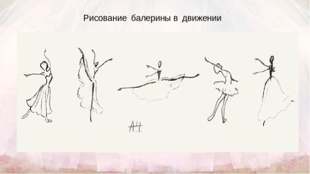 Балерина рисунок карандашом для срисовки