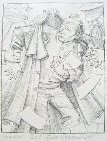 Иллюстрации к повести шинель Гоголя