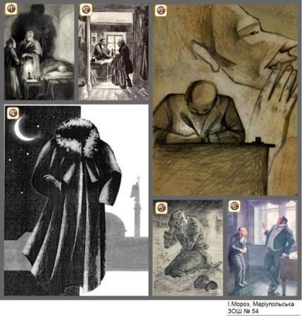 Шинель призрак Акакия Акакиевича