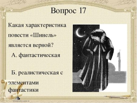 Эпиграф к повести шинель