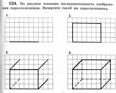 Поэтапное рисование книги