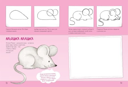 Поэтапное рисование рисунков для детей