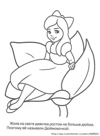 Рисование Дюймовочка
