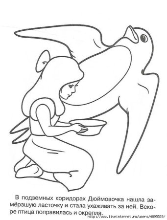 Раскраски к сказке Дюймовочка для детей