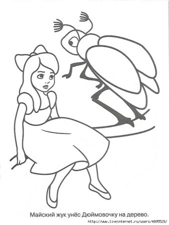 Рисунок к сказке Андерсена Дюймовочка