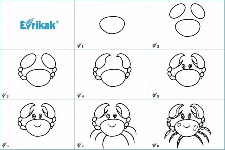 Краб рисунок пошагово