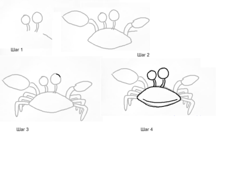 Как нарисовать краба