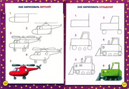 Вертолет рисунок для детей пошагово