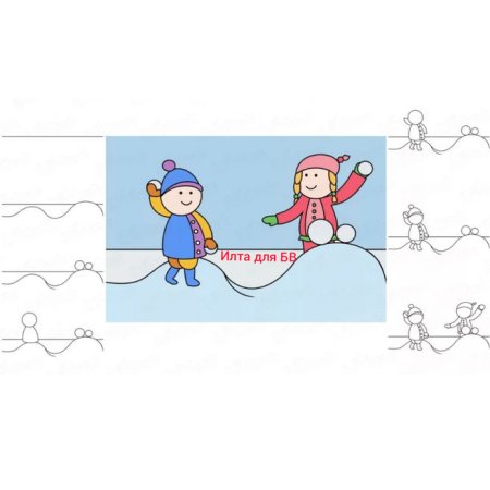 Поэтапное рисование на тему зимние забавы