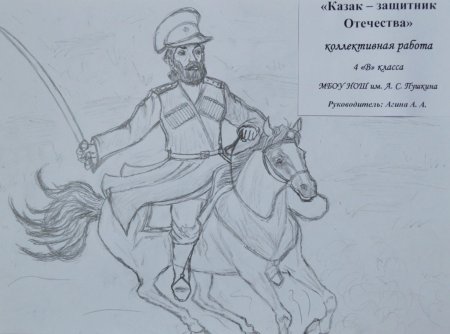 Рисунки Казаков карандашом