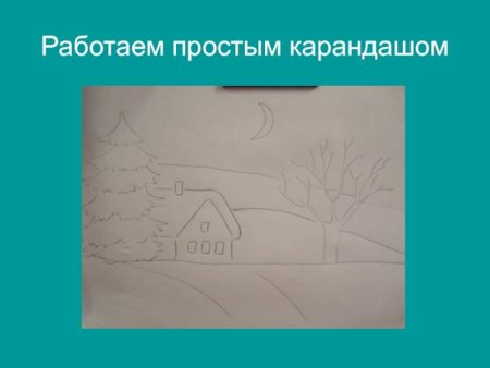Зимний пейзаж поэтапное рисование