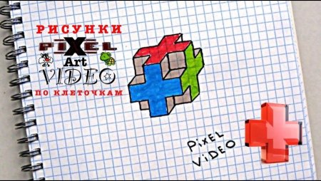 Рисование по клеточкам 5-6 лет