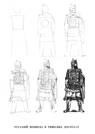 Рисование богатыри пошагово