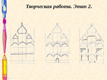Церковь пошаговое рисование