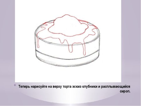 Заготовка торта для рисования