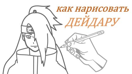 Как нарисовать Наруто из аниме карандашом