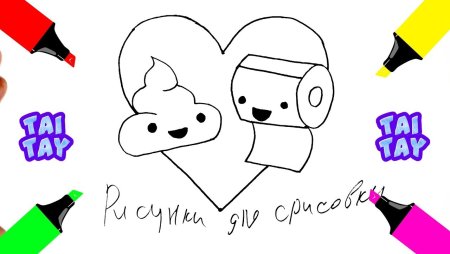 Рисунки Юльки для подруг лёгкие