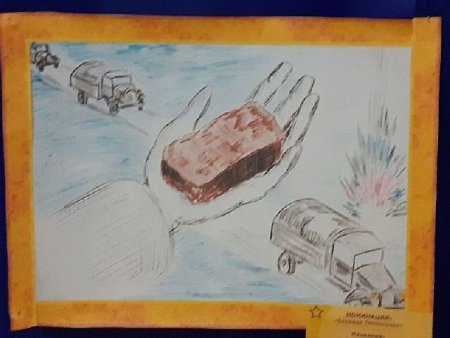 Рисунок на тему блокада