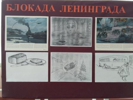 Рисунок на тему блокада Ленинграда