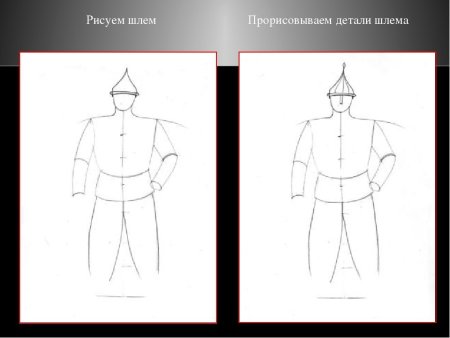 Пошаговое рисование рыцаря