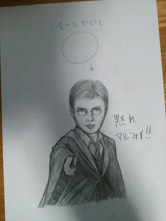 Гарри Поттер поэтапно