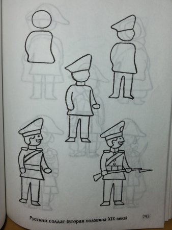 Военный рисунок поэтапно
