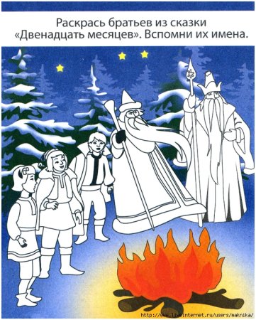 Иллюстрация к сказке 12 месяцев