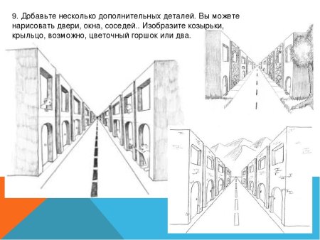 Линейная перспектива пейзаж
