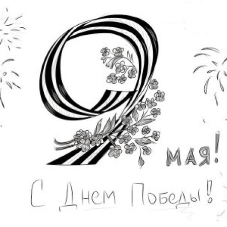 День Победы картинки раскраски