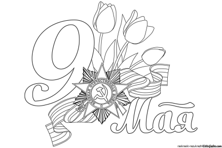 Рисунок к 9 мая поэтапное рисование