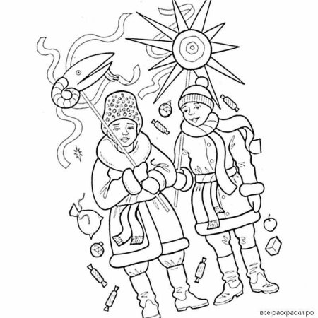 Колядки раскраска