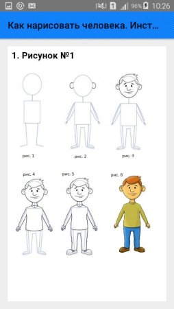 Как нарисовать папу карандашом поэтапно