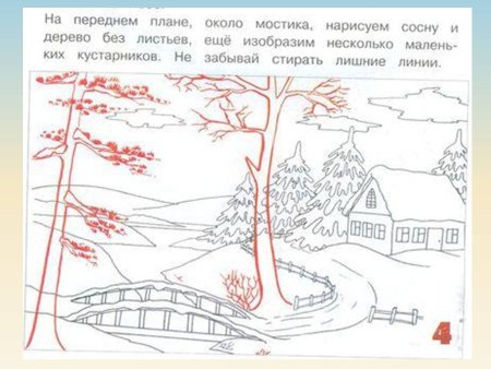 Этапы рисования зимнего пейзажа