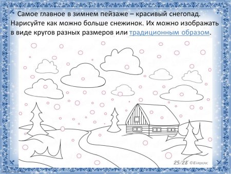 Зимний пейзаж поэтапное рисование