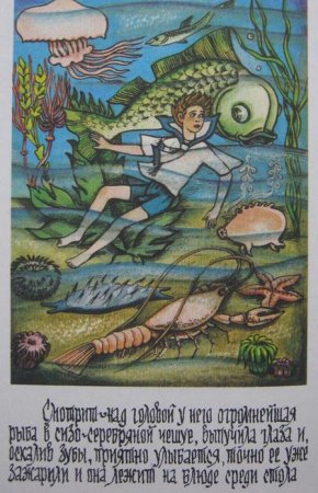 Горький м. "случай с Евсейкой"