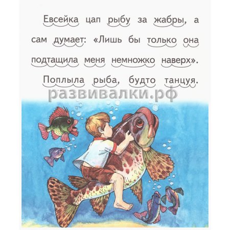 Раскраска рыбалка