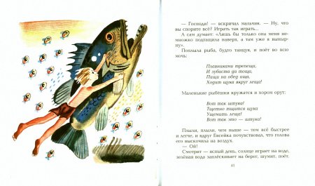 Горький случай с Евсейкой читательский дневник