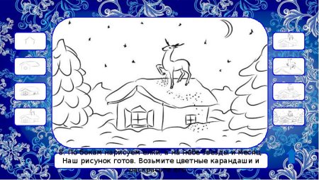 Серебряное копытце рисовать поэтапно
