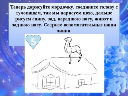 Иллюстрация к сказке серебряное копытце рисунок