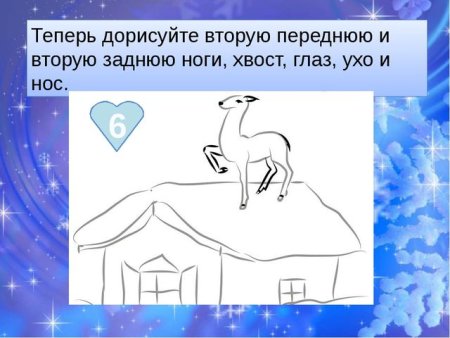 Серебряное копытце рисунок карандашом