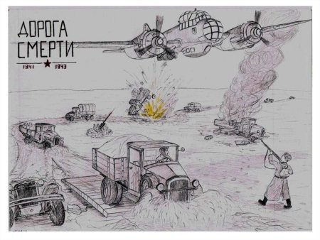 Раскраска блокада Ленинграда для детей