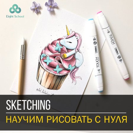 Рисунки маркерами для скетчинга