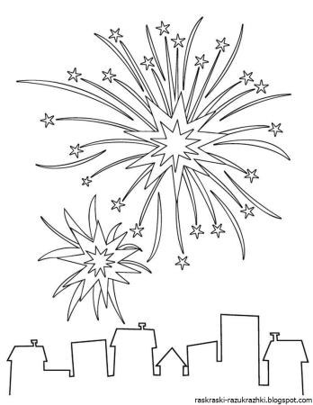 Салют раскраска