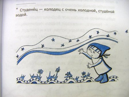 Сказки Морозко