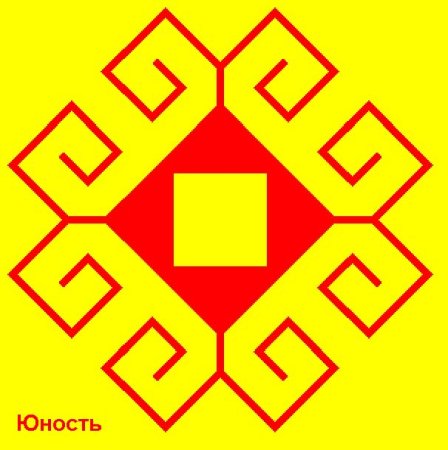 Чувашский орнамент легкий