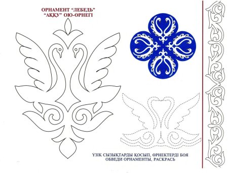 Татарский орнамент трафарет