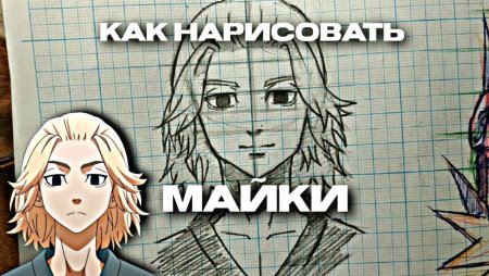 Нарисовать майки из Токийские Мстители